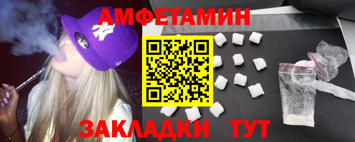 АМФ  Вход с VPN  Ногинск  АМФ 97%  АМФЕТАМИН 