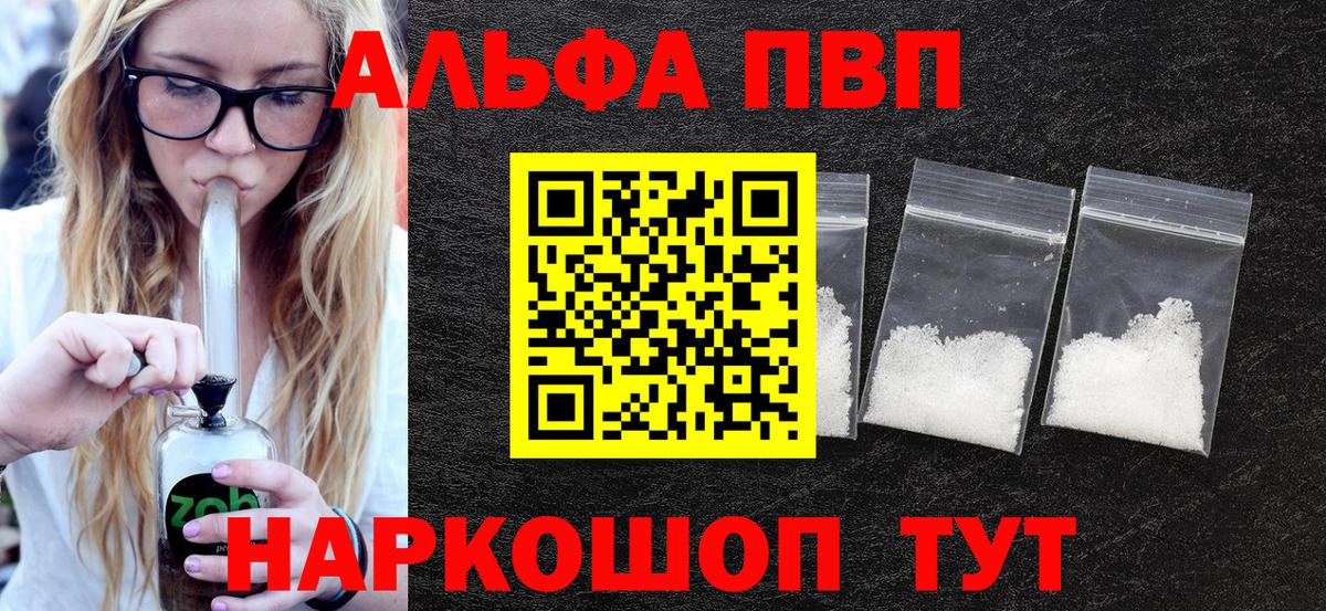 A-PVP мука  A PVP  Alpha-PVP Crystall  Ногинск  Вход с VPN  сколько стоит  Alpha-PVP мука 