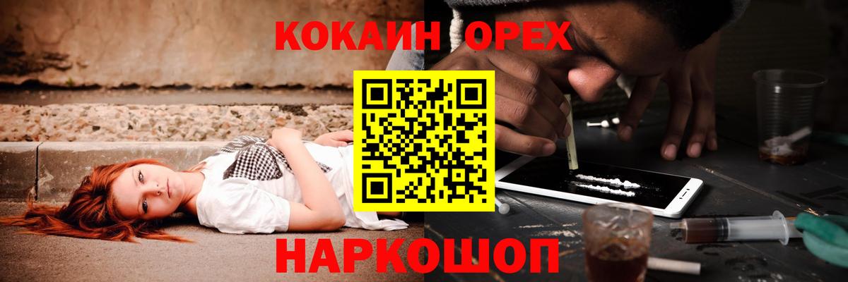 как найти закладки  Вход с VPN  Ногинск  Кокаин Эквадор 
