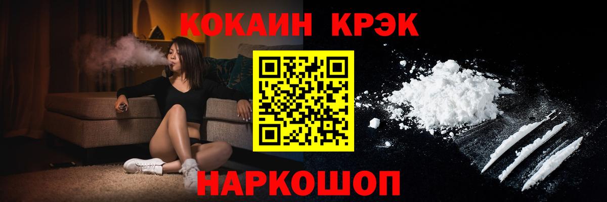 Cocaine Перу Ногинск