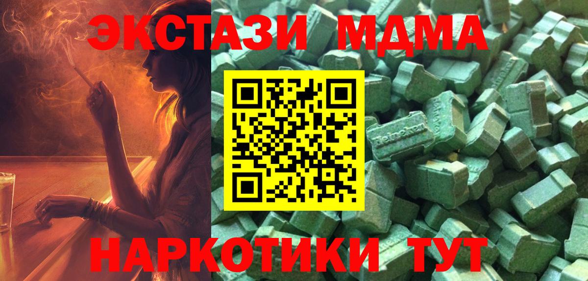 Ecstasy mix Ногинск