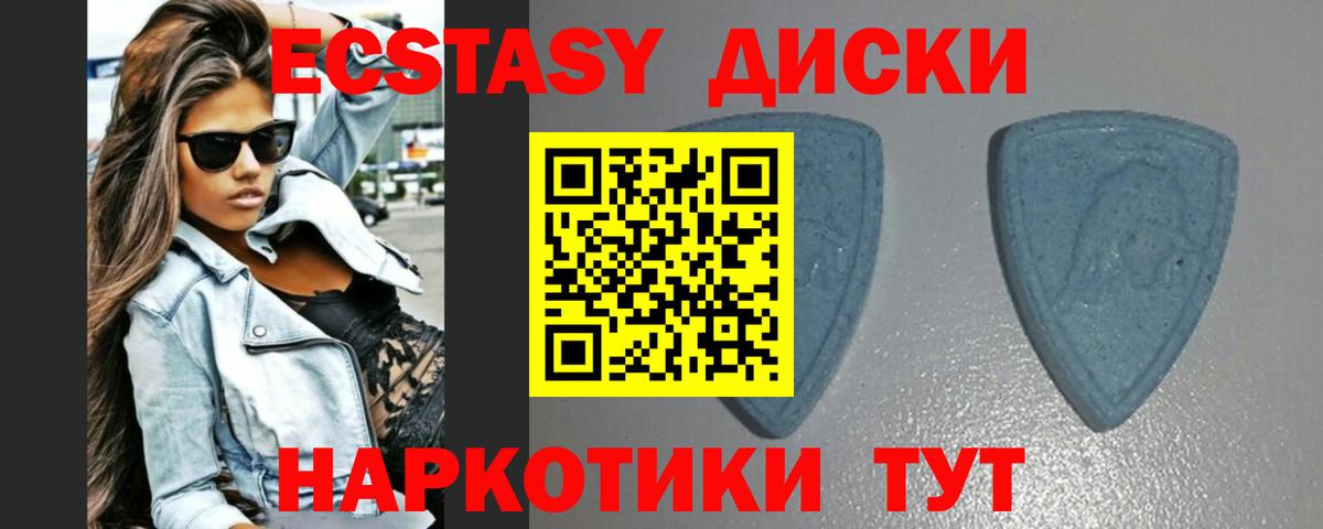 Ecstasy 280 MDMA  Экстази  Вход с VPN  Ногинск  Экстази 300 mg 