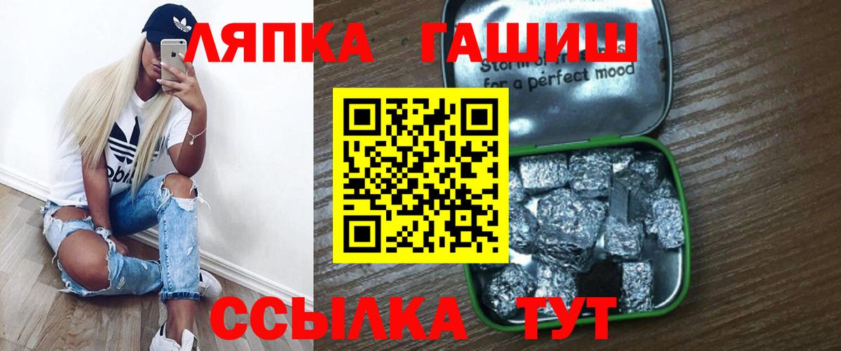 ГАШИШ хэш  наркотики  Гашиш  Вход с VPN  Ногинск  Гашиш убойный 