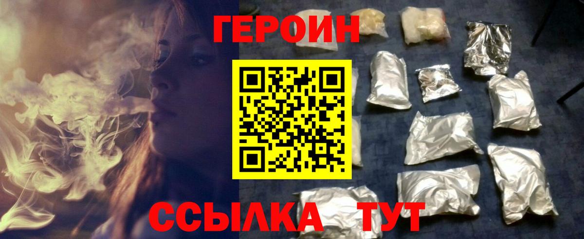 Ногинск  Героин VHQ  Вход с VPN 