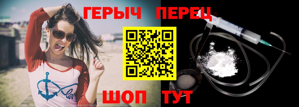 Героин афганец Ногинск