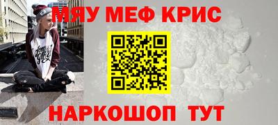 мефедрон VHQ Керчь