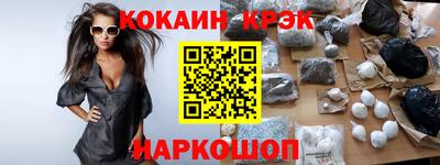 кристаллы Каменск-Шахтинский
