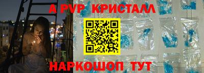 кристаллы Каменск-Шахтинский