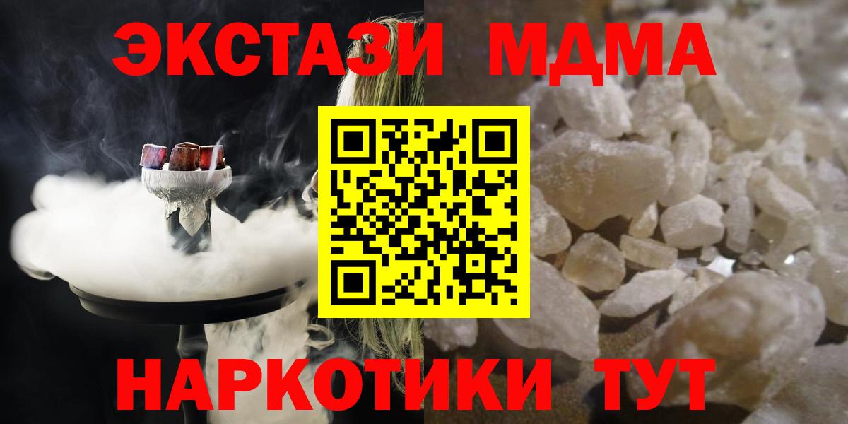 МДМА Molly Ногинск