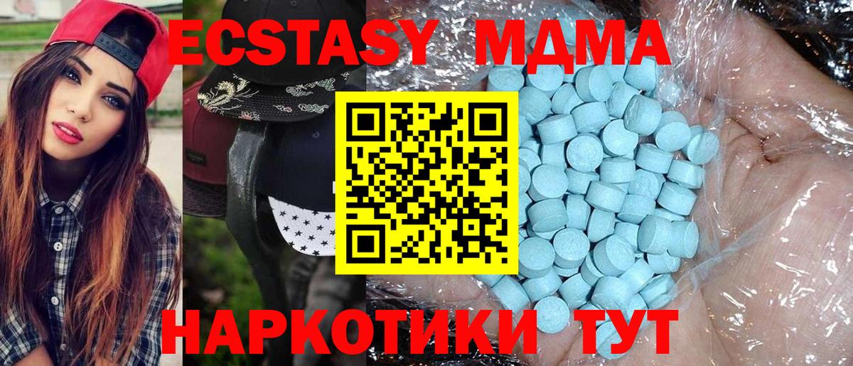 Ногинск  MDMA кристаллы  Вход с VPN  МДМА VHQ 
