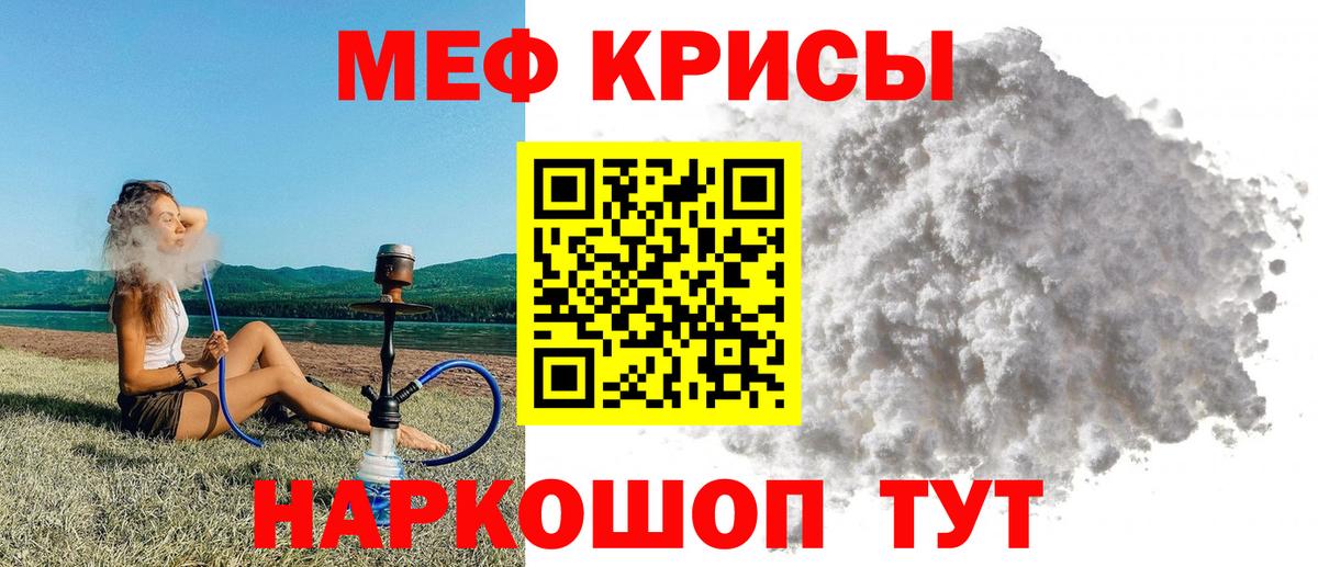 Меф мяу мяу Ногинск