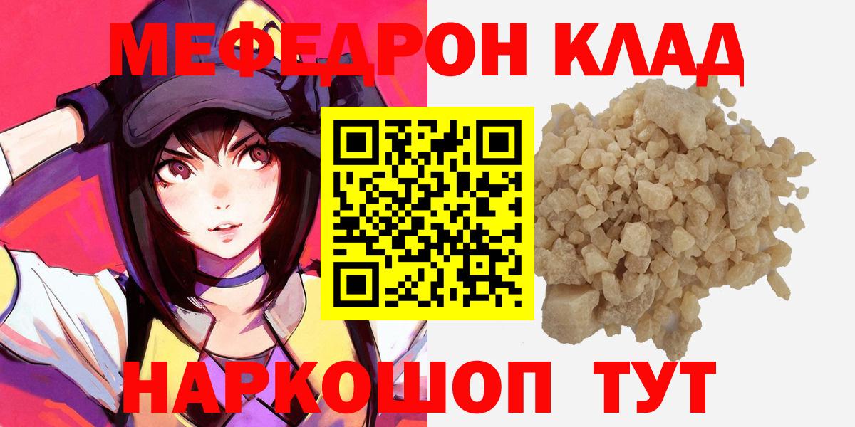Меф VHQ  Вход с VPN  МЯУ-МЯУ mephedrone  Ногинск 