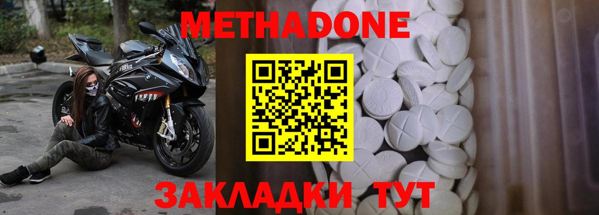 Ногинск  Метадон methadone  Вход с VPN  hydra рабочий сайт  Метадон VHQ 