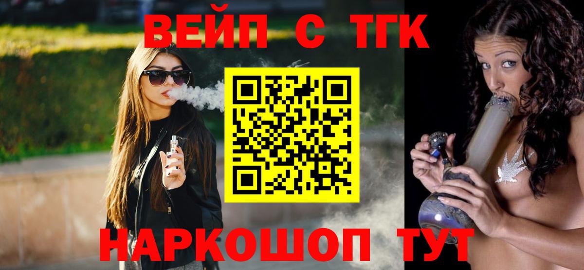 Ногинск  ТГК Wax  ТГК Wax  Вход с VPN 